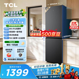 TCL311升两门冰箱抗菌净味双变频一级能效风冷无霜双开门小型出租房家用电冰箱R311V5-B世界杯推荐