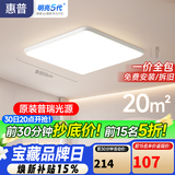惠普护眼卧室吸顶灯简约led极简超薄普瑞中山灯具房间灯 臻之光包安装