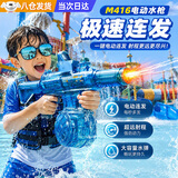 宜品达电动水枪6-12岁打水仗大容量儿童玩具水枪自动连发射程远戏水玩具 蓝色-M416水枪【爆闪火光+联动回膛+超长续航】 适用5-14岁孩子