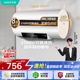 华帝【高性价比电热水器】DDF50-i14022 50升2100W双管速热省电一键预约出水断电安全以旧换新上门安装