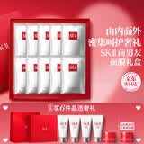SK-II前男友面膜10片补水保湿紧致sk2护肤品化妆品套装礼盒生日礼物女