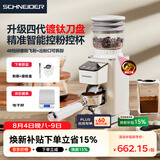 Schneider星光磨豆机全自动家用意式咖啡豆防飞粉便携式研磨机SWK-XM01 镀钛款丨48档位研磨调节+防飞粉+触屏操作+支架