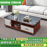 壹品帆诚【24小时闪发】茶几客厅简约茶几电视柜组合套装客厅茶几 1.2M柚木色+黑玻璃(防爆钢化) 钢化玻璃桌面