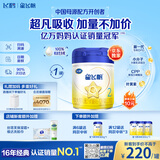 飞鹤星飞帆婴幼儿配方奶粉2段(6-12月) 900g HMOs【加量不加价】