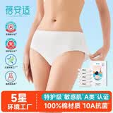 蓓安适一次性内裤女10A纯棉灭菌孕产妇月子全棉免洗旅行便携5条装白色L
