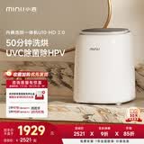 小吉（MINIJ）0.5kg内裤洗衣机迷你洗烘一体变频内衣洗衣机紫外杀菌U10-MD 2.0