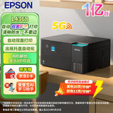 爱普生（EPSON）L4368墨仓式彩色无线多功能一体机 AI云打印 (打印 复印 扫描 wifi 自动双面)