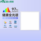 雷士（NVC）LED集成厨卫嵌入铝扣板卫生间300*300超级补贴面板灯雾银全光谱