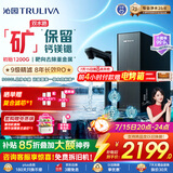 沁园家用净水器净矿2.0双子芯1000G 厨房台下8年RO反渗透过滤器1200G初始流速体验直饮一体机UR-A61097