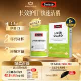 Swisse斯维诗 2代护肝片 胆碱奶蓟草片120片/瓶+速醒片养肝解酒醒酒30片