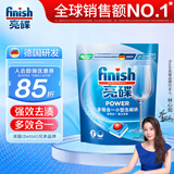 亮碟（finish）多效洗碗块小型洗碗机专用洗涤剂洗碗粉专用盐耗材去油污洗涤块 多效洗碗块24块