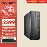AOC荣光920电脑台式机商用办公整机主机（10代i5-10400 8G 256G  键鼠 3年上门）