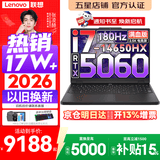 联想拯救者Y7000 2026年补贴15% P图设计电竞游戏笔记本电脑 Y7000X可选 旗舰标压酷睿处理器 【热门精选】i7-14650HX 16G 512G 满血5060｜国家补贴 高刷高色域专业