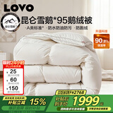LOVO罗莱A类 95%昆仑白鹅绒羽绒被 冬被 1000g填充200*230cm 白色
