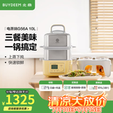 北鼎（Buydeem）电炖锅 家用蒸汽锅 蒸炖一体多功能锅 全自动预约电煮锅智能可视电炖锅 煲炖隔水炖盅电汤锅 小鹅黄G56A(含炖盅套件+蒸架+白盘) 10L