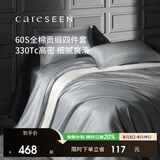 康尔馨五星级酒店床品A类60支纯棉贡缎简约四件套全棉被套 灰色1.5米床