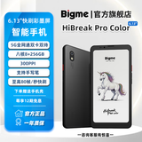 BIGMEHiBreakPro Color6.13英寸彩色墨水屏智能手机电子书阅读器墨水屏平板八核快刷256GB支持5G通话 彩墨屏6.13英寸8+256GB黑色 HiBreakPro Color