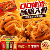 津顺祥什祥斋麻花 多口味礼盒500g 正宗天津麻花 解馋休闲零食 礼品