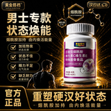 黄金搭档男士专用烟酰胺复合维生素c+e咀嚼片白番茄虾青素周期巩固3盒