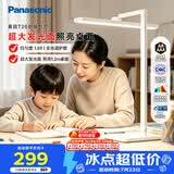 松下护眼台灯 全光谱 AAAAA级护眼台灯 学习阅读台灯T20
