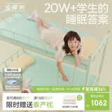 金橡树天然乳胶床垫学生宿舍舒脊泰国进口原液0.9*2米 适中偏硬