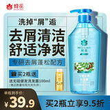 蜂花（BEE&FLOWER）净爽去屑洗发露强韧蓬松轻盈洗发水皂角山茶籽油精华洗发液