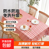 防水桌布防油免洗新品pvc桌垫装饰餐桌布家用网红ins风茶几布台布 红色方格(加厚升级款) 120*160cm