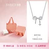 Fanci范琦蝶梦项链蝴蝶结锁骨链首饰吊坠银饰女款生日礼物送女友 代写贺卡/免费刻字