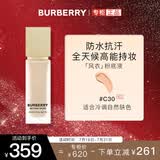 博柏利（BURBERRY）卓越持妆柔雾粉底液#C30 30ml 冷调自然 风衣粉底液 生日礼物女友