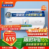 海尔（Haier）出品统帅（Leader）热水器电热水器LC1/LC2家用40升储水式卫生间洗澡小户型租房推荐专利防电墙2.0 80L 2200W 一级能效省电X5