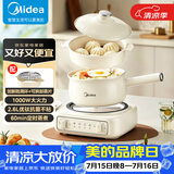 美的（Midea）电煮锅 电热锅 小电锅 泡面锅 电火锅 分体式可拆洗 2.6L学生宿舍多功能锅 XZC2061【防溅环款】