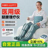 科普菲空气波压力治疗仪腿部按摩仪器全自动揉捏大小腿理疗仪静脉曲张