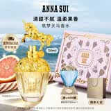 安娜苏（Anna sui）筑梦天马淡香水女士30ml礼盒生日礼物送女生毕业礼物