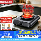 红日（RedSun）红外线燃气灶单灶台式煤气灶家用天然气液化气单眼猛火灶熄火保护一级能效70%高热效节能省气108D 浅灰色 液化气
