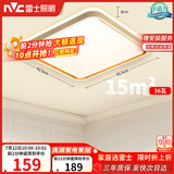 雷士（NVC）吸顶灯客厅卧室餐厅阳台简约现代LED照明方灯柠梦