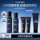 韩束男士专用护肤品套装抗皱紧致爽肤水乳液控油补水七夕情人节礼物