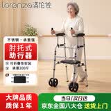 洛伦佐助行器老人助力行走器康复训练器材偏瘫骨折助步器带座板代步车