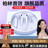 品士【宝藏级丨柏林之音】耳机有线半入耳式手机平板电脑游戏电竞适用华为小米苹果17/16Type-c3.5mm 3.5mm圆插头【线控调音】白色