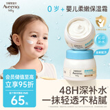 艾惟诺（Aveeno）艾维诺婴儿面霜春夏季补水保湿霜 滋润儿童宝宝水凝冰沙霜55g*2