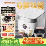 九阳（Joyoung）【0氟珐琅钛瓷】安心煲电饭煲3L含钛内胆电饭锅2-3人家用微压柴火饭4A好饭高颜值多功能 F-30NF12