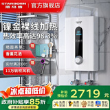 斯帝博（starborn）即热式电热水器电家用洗澡专用变频恒温快热式大功率电热水器隐藏式速热热水器超薄过水热 包安装 8800W 经济款-ESC-E90WB