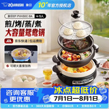 象印（ZO JIRUSHI）电热火锅烧烤鸳鸯锅两用家用多功能锅多用途锅大容量电锅煎烤电煮锅PVH30C 4.8L -PVH30黑色