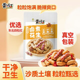 黄飞红（HUANGFEIHONG）卤煮花生五香味258g带壳花生水煮花生下酒菜花生米 卤花生