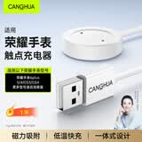 CangHua 适用荣耀手表6Plus/5/4充电器通用荣耀手表GS4/GS3充电线Watch磁吸式充电底座快充配件