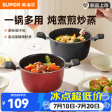 苏泊尔（SUPOR）汤锅趣彩加厚复底不粘锅泡面宝宝辅食炖煮家用电磁炉燃气通用 珠光黑加厚汤锅 20cm