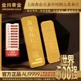 金川黄金足金9999财富金条积存金黄金金砖纯金投资金条黄金积存金礼物 50克