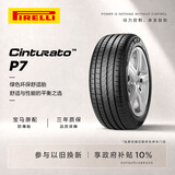 倍耐力防爆胎225/45R18 91W 新P7 (R-F)(*)原配宝马3系/M前轮/X1