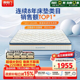 喜临门梦蝶Pro 乳胶椰棕床垫独袋弹簧抗菌防螨床垫 2x2.2米 软硬适中