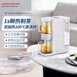 摩飞电器（Morphyrichards）电热水瓶电热水壶家用2L桌面即热茶饮机养生壶泡茶机煮茶器台式直饮水机茶吧机MR6097白