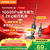 苏泊尔（SUPOR）苏泊尔吸尘器【金榜推荐】家用有线手持立式推杆吸尘器二合一大吸力宠物家庭适用EVCS-C3 origin